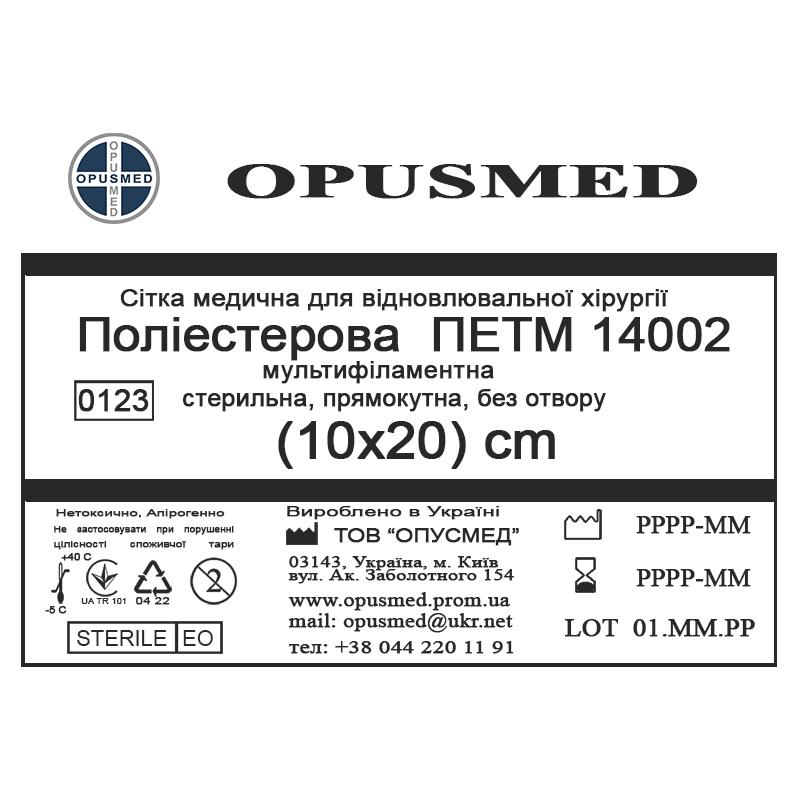 Сітка медична для відновлювальної хірургії стерильна, поліфіламента, поліестерова ПETM 14002 10x20 OPUSMED